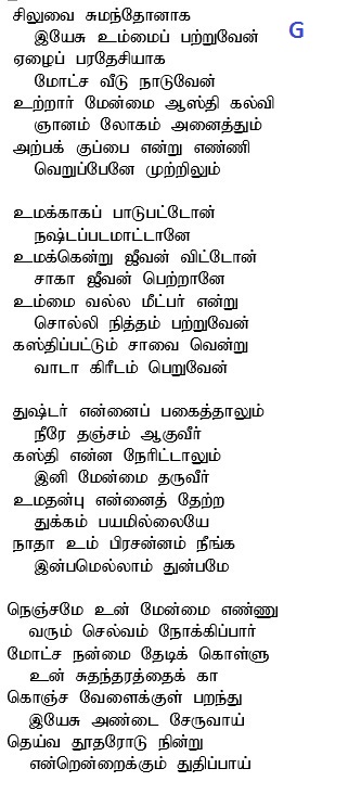 Siluvai sumathonaha.jpg